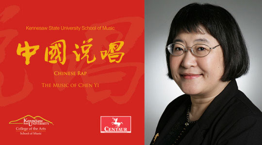 Composer Chen Yi album cover